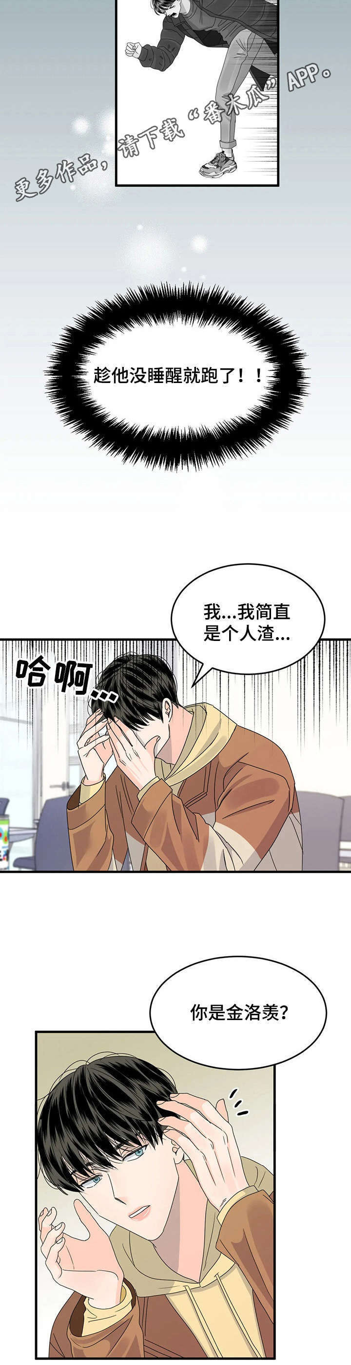 第9话5