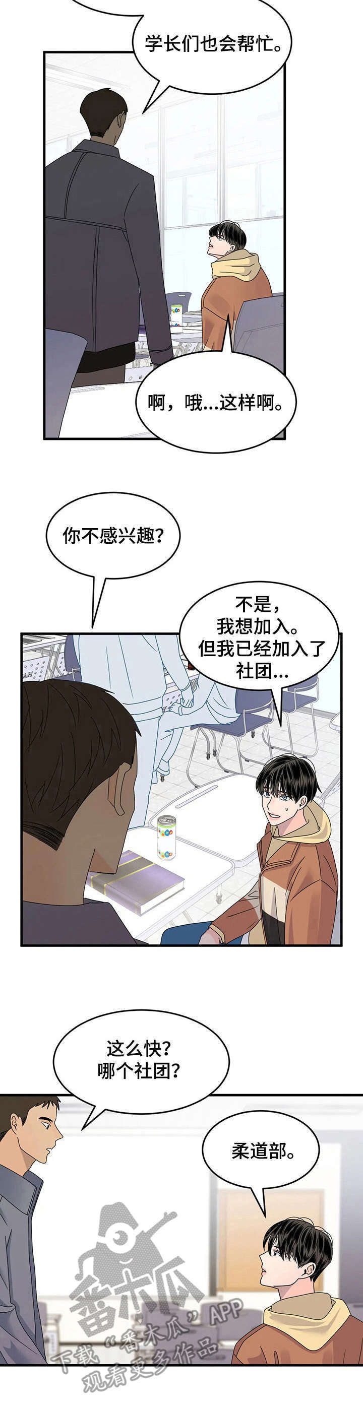 第9话7