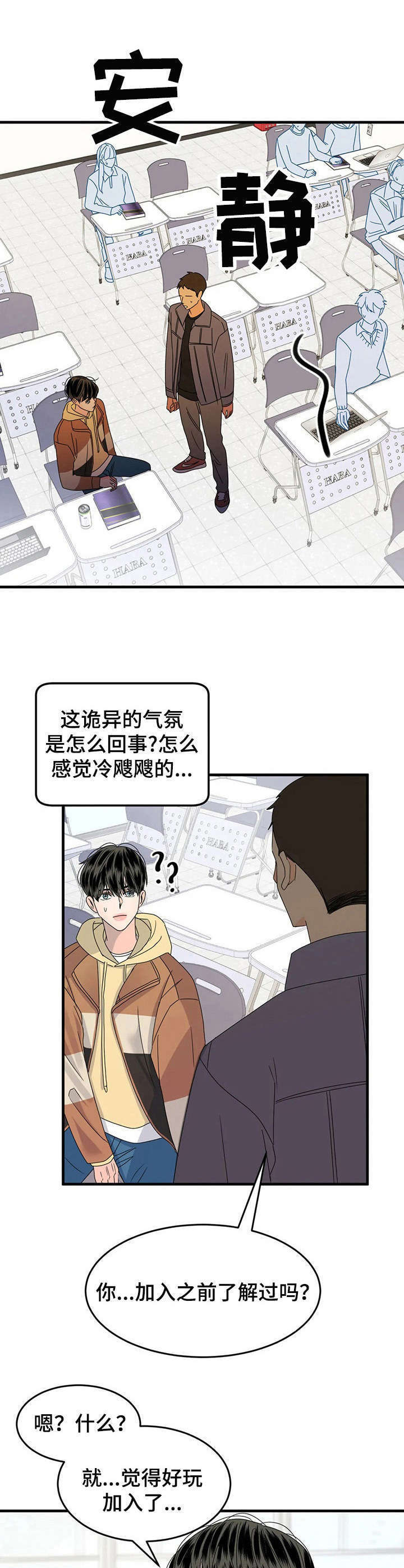 第9话8