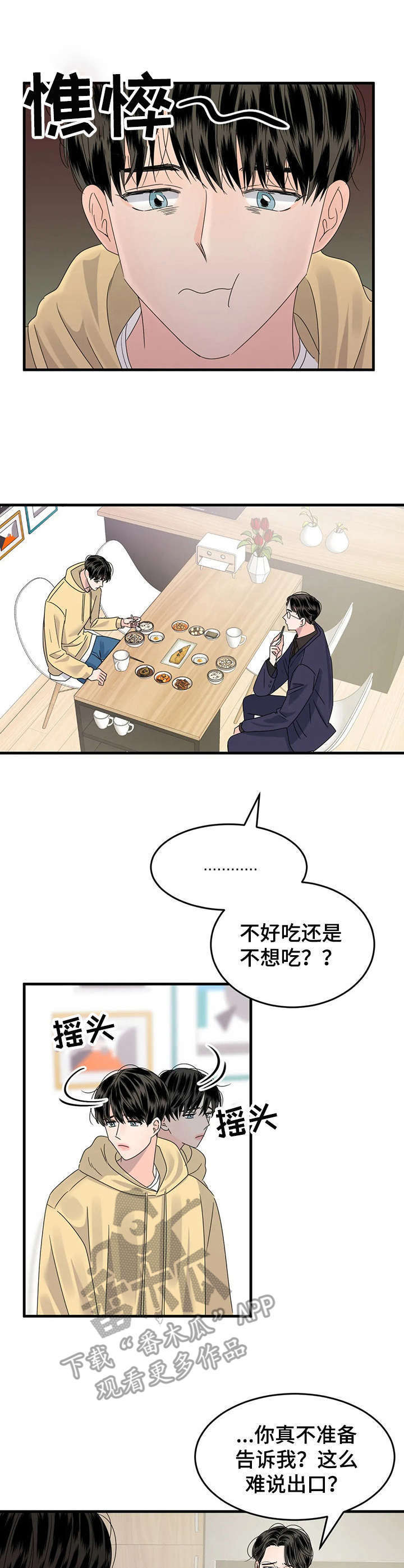 第8话0