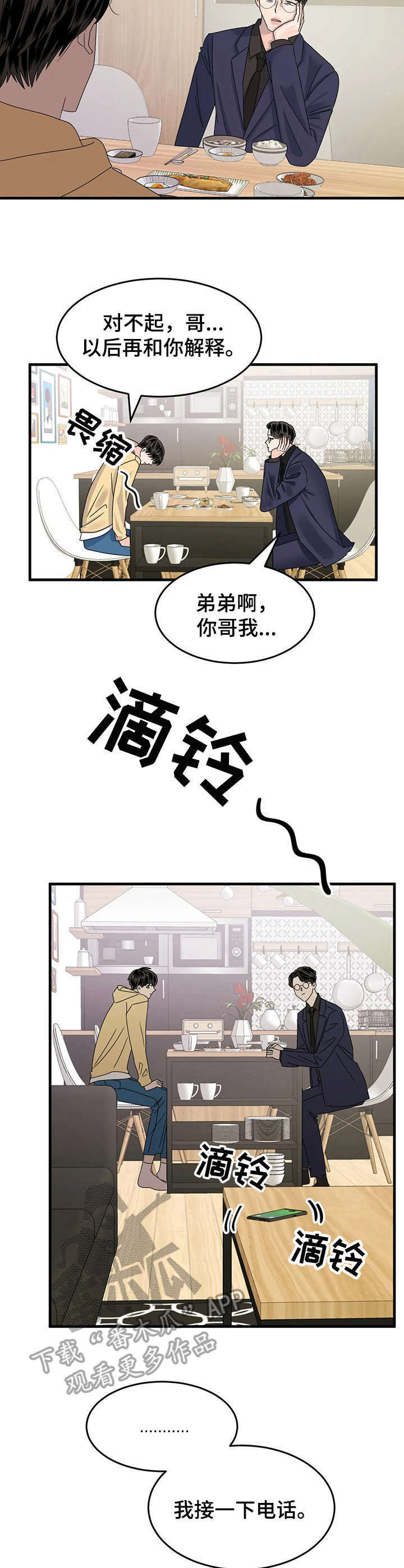第8话1