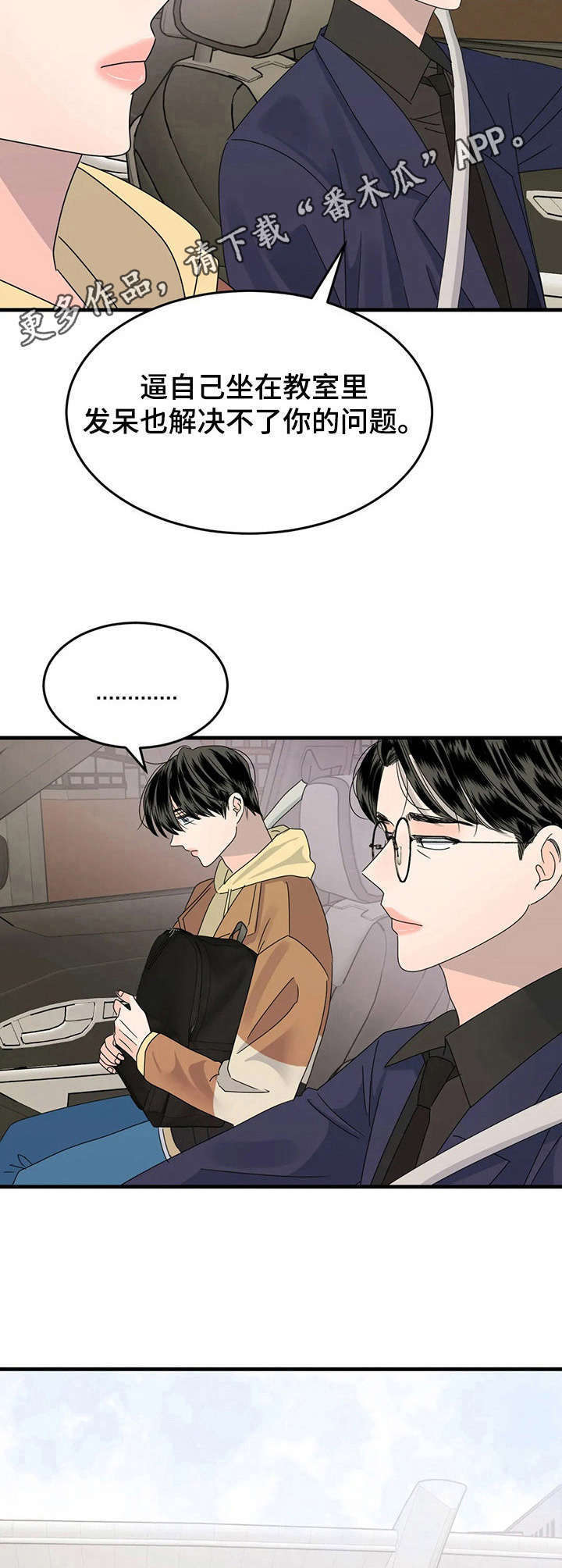 第8话4