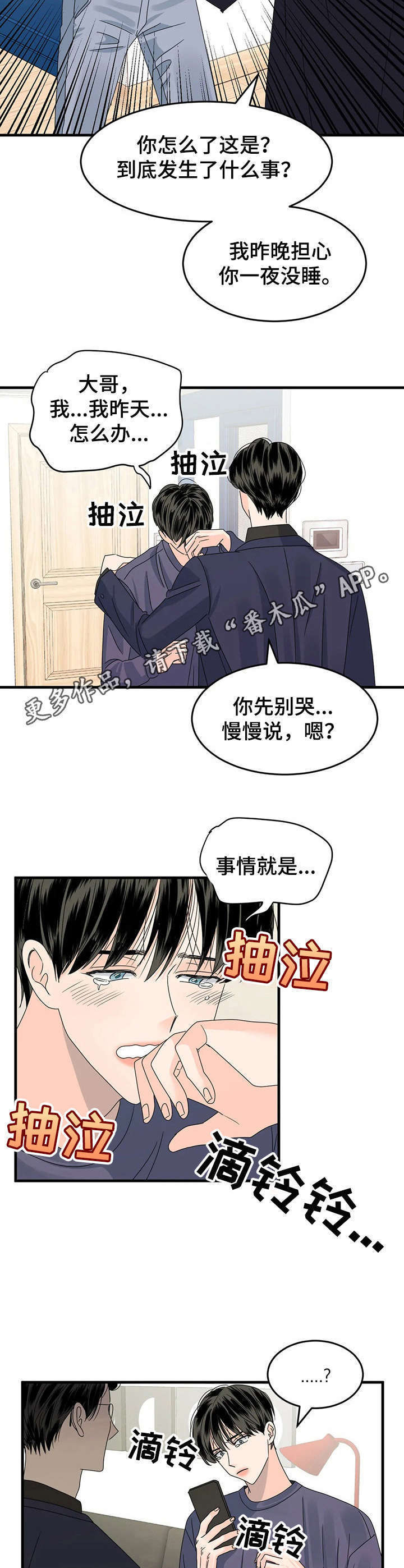 第7话3