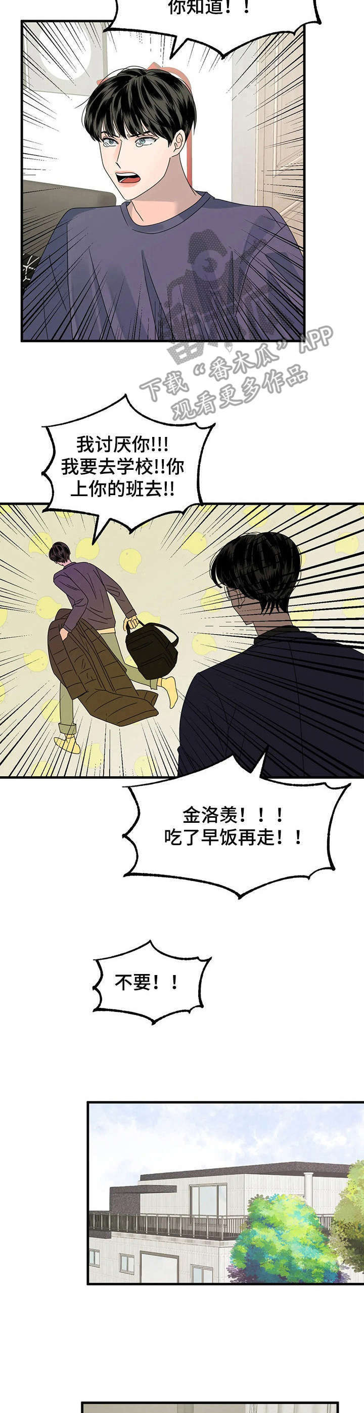 第7话6