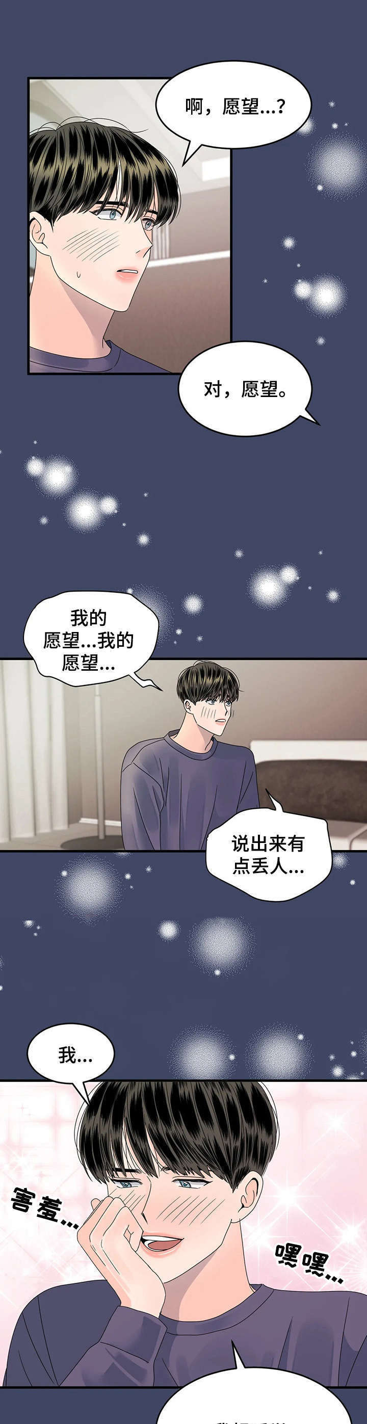 第6话3