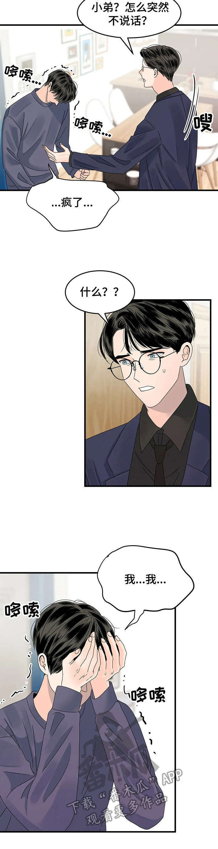 第6话5