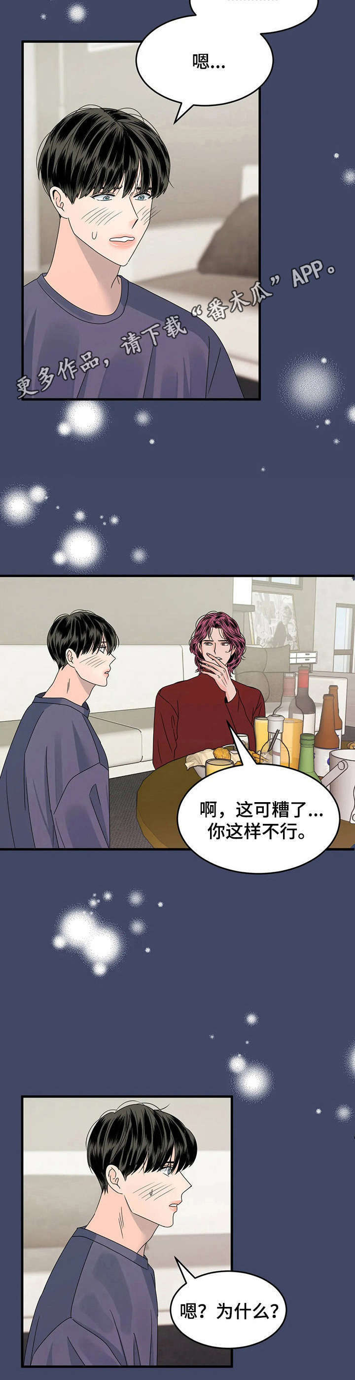 第6话7