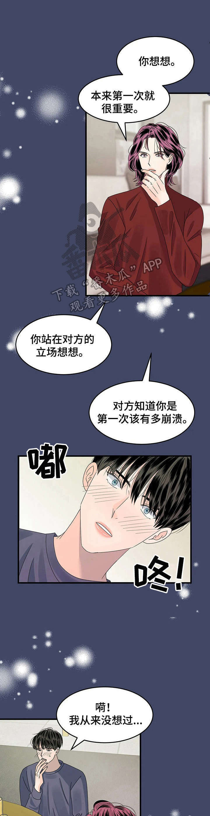第6话8