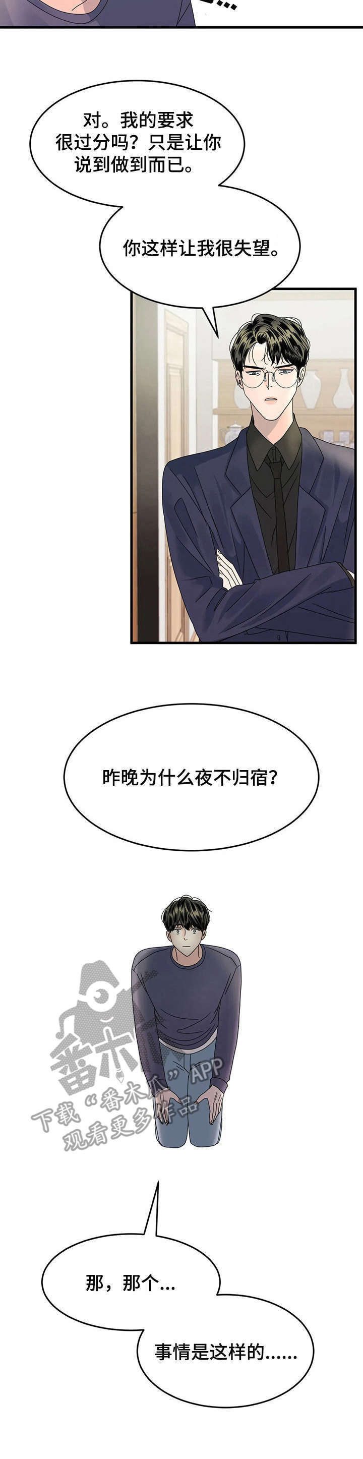 第5话10
