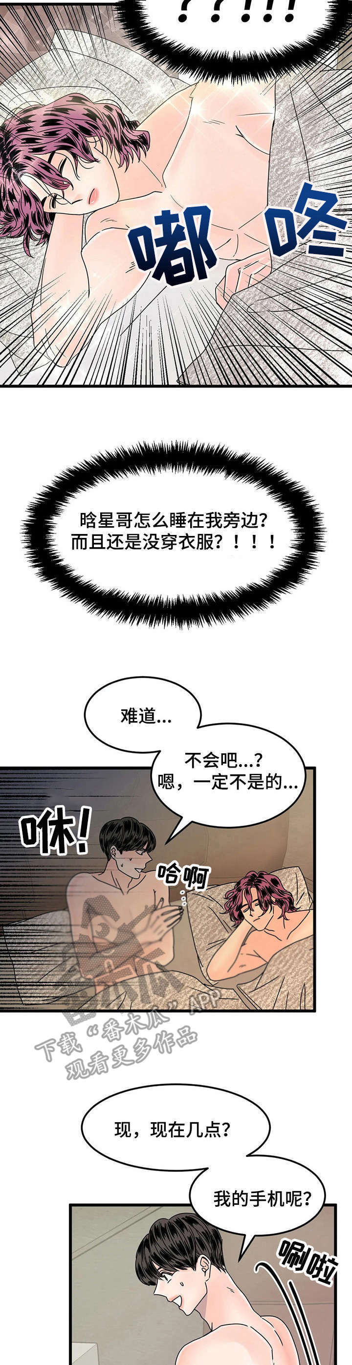 第5话2