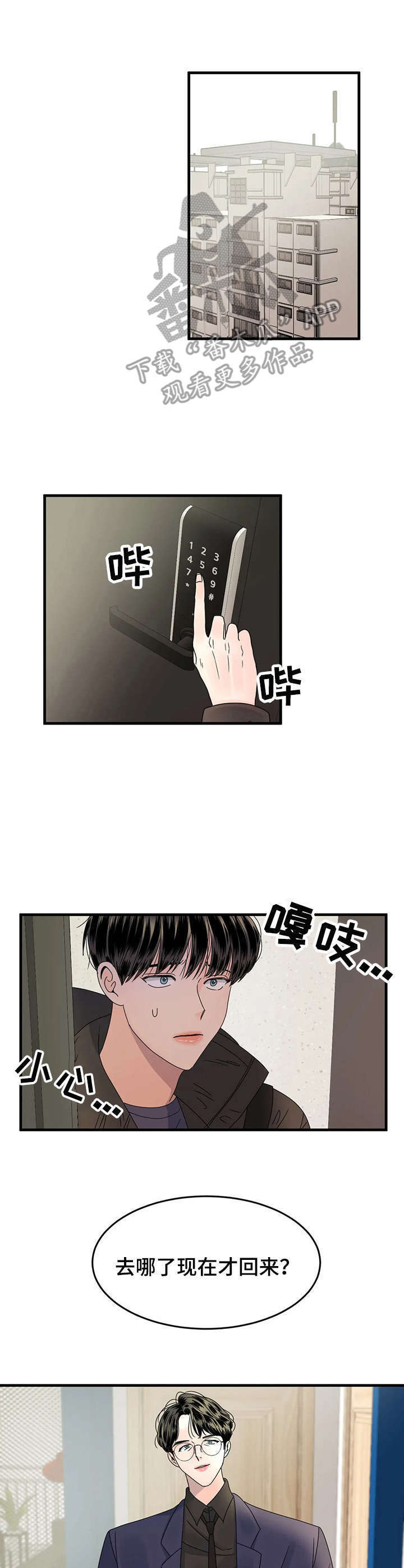 第5话8