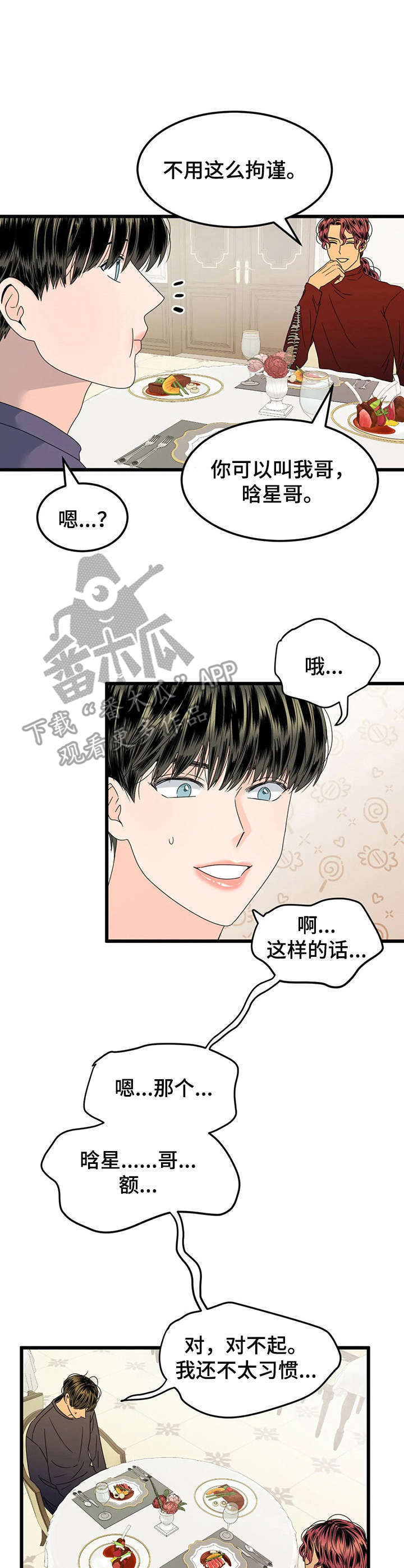 第4话0