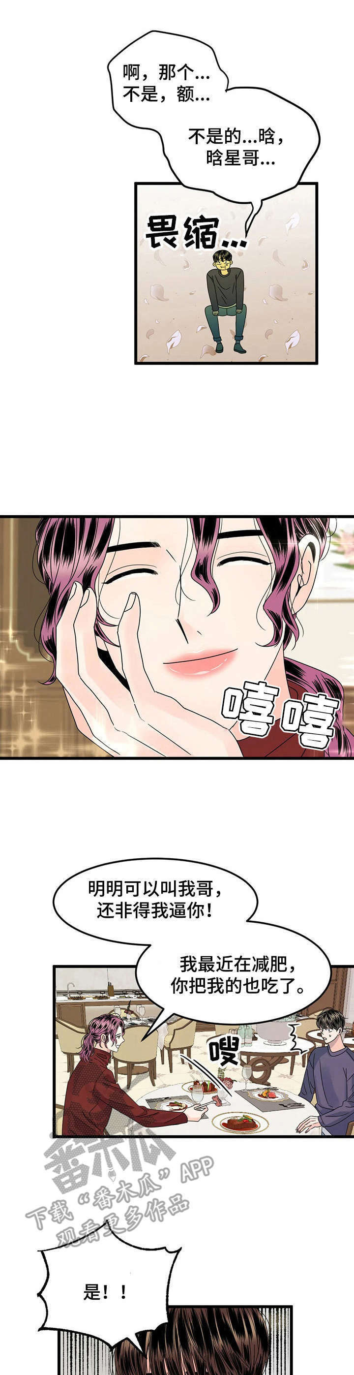 第4话2