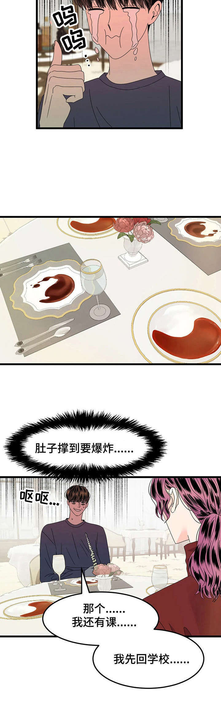 第4话3