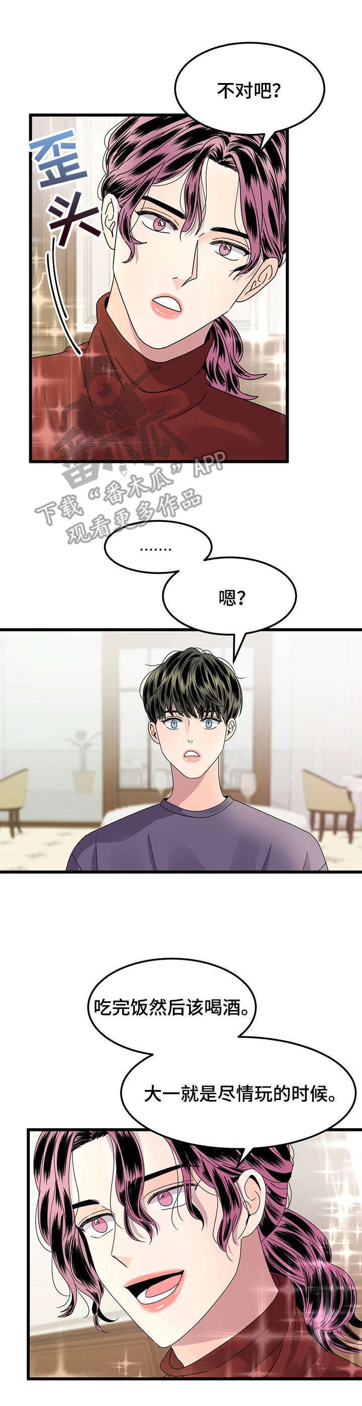 第4话4