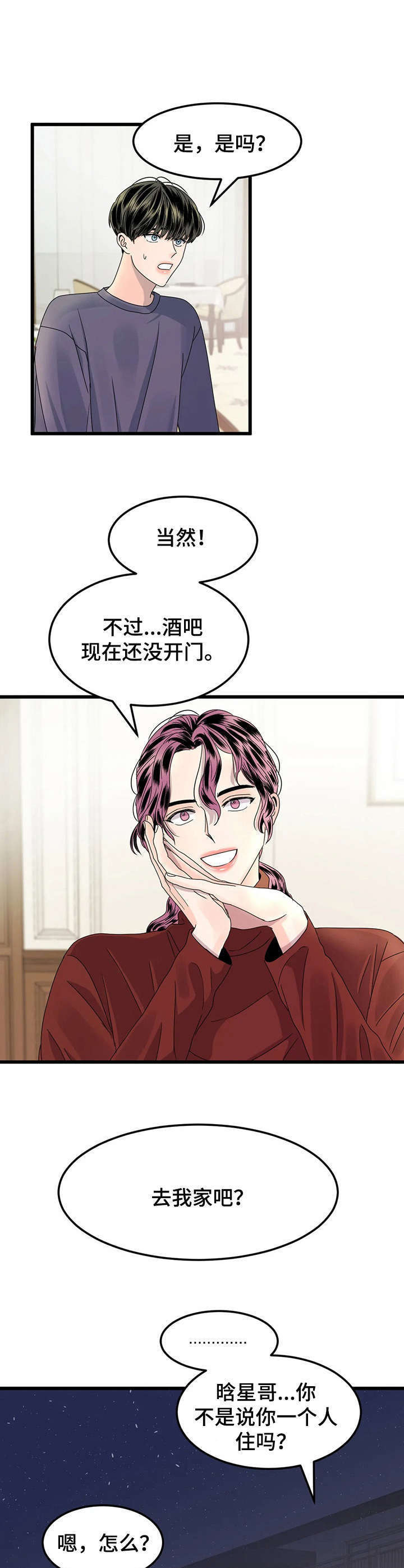 第4话5