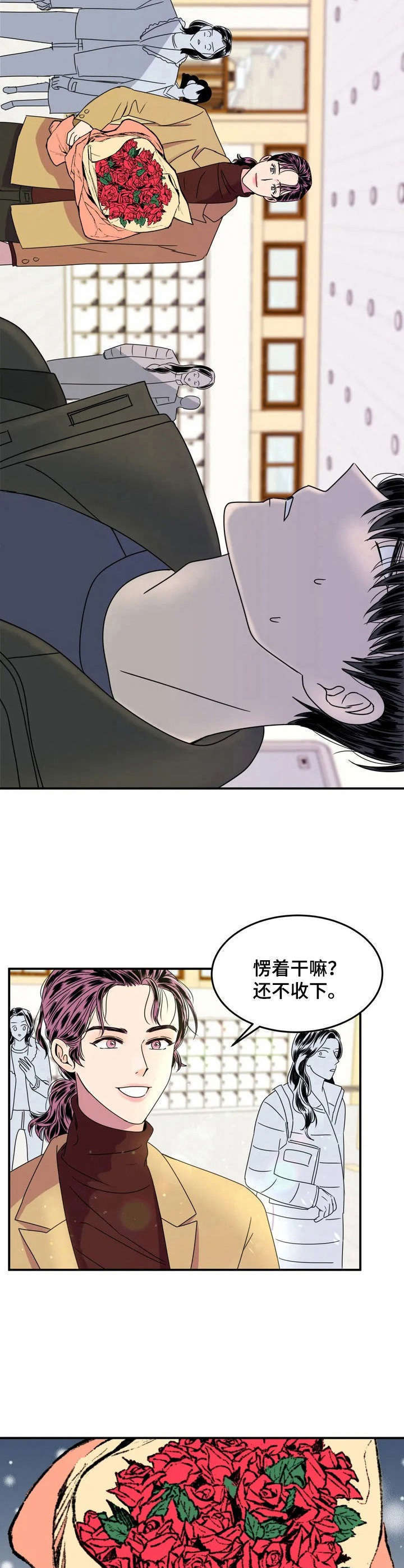 第3话1