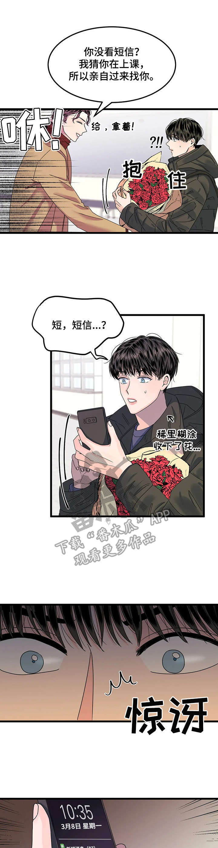 第3话3