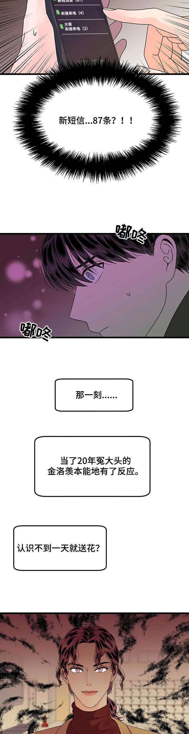 第3话4