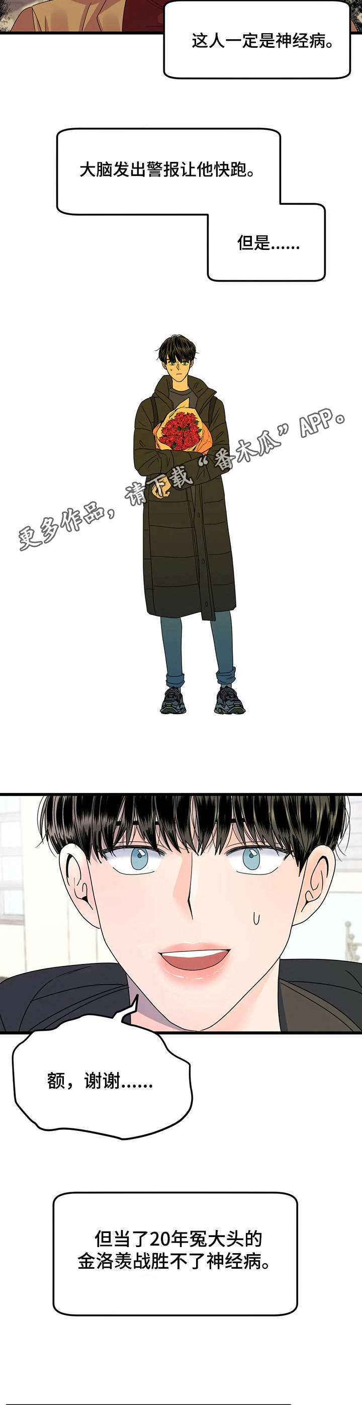 第3话5