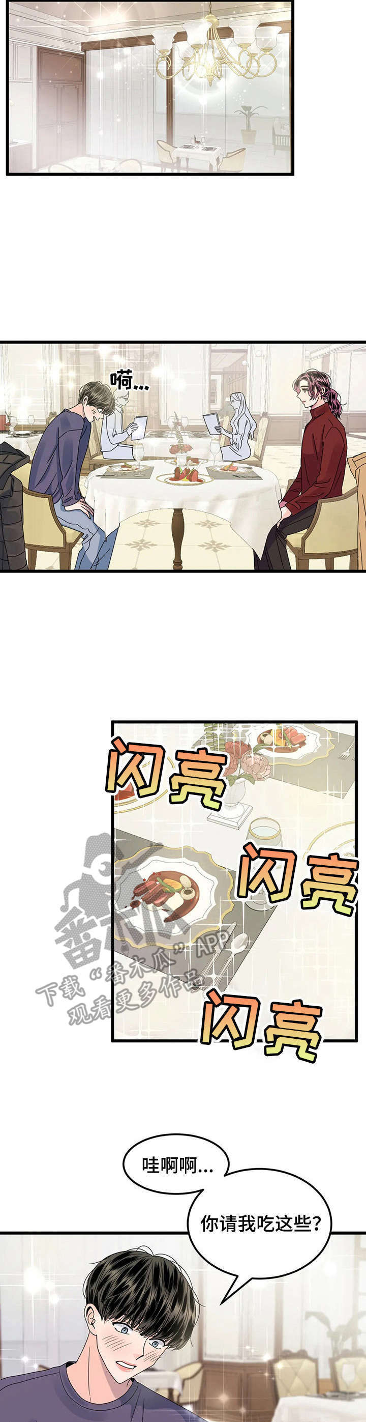第3话6