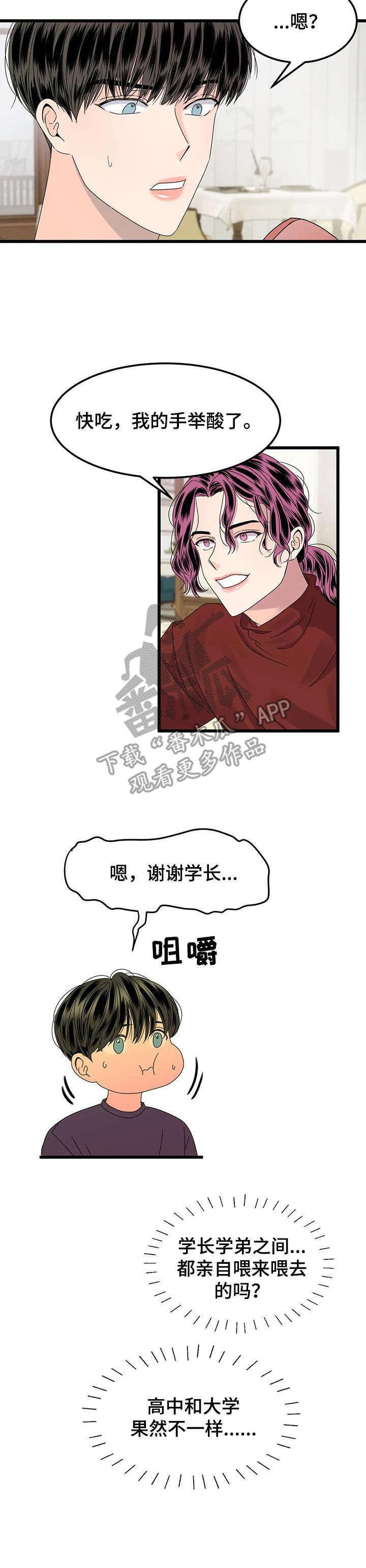 第3话9