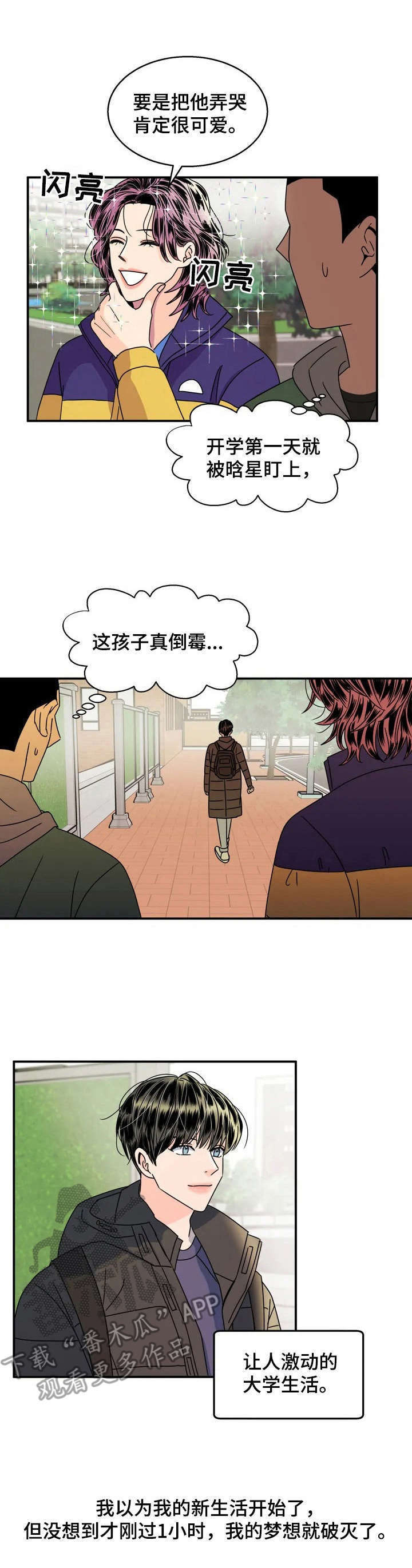 第2话11