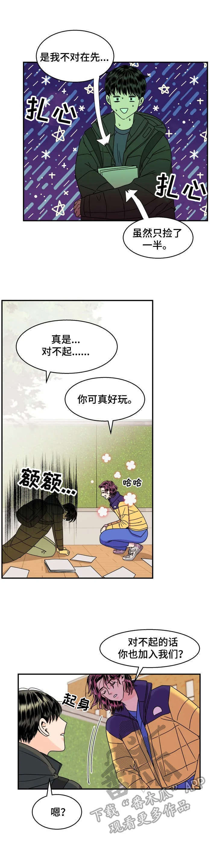 第2话2