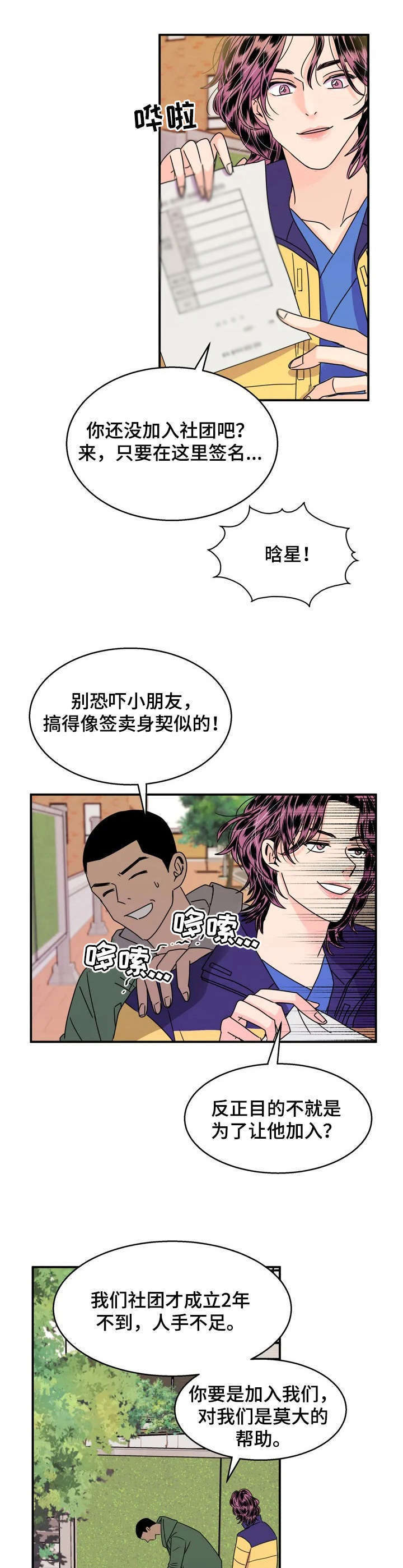 第2话3