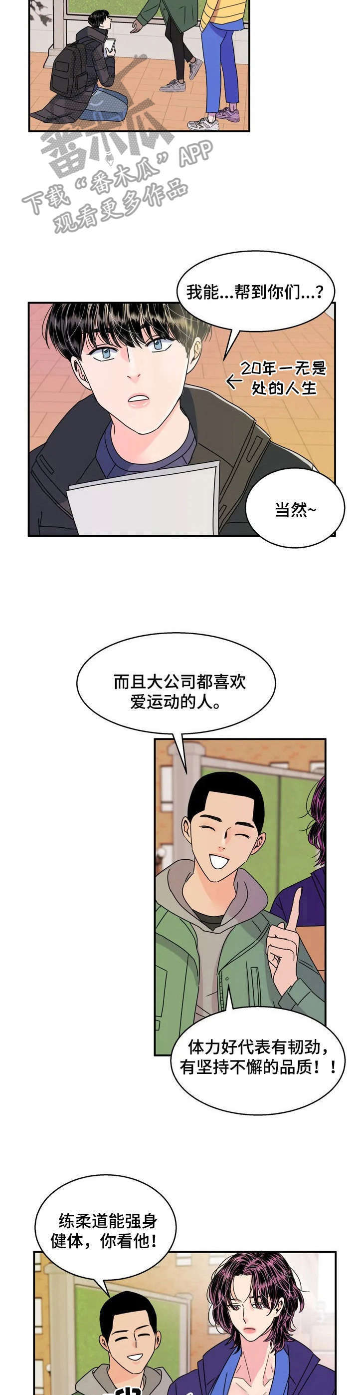 第2话4