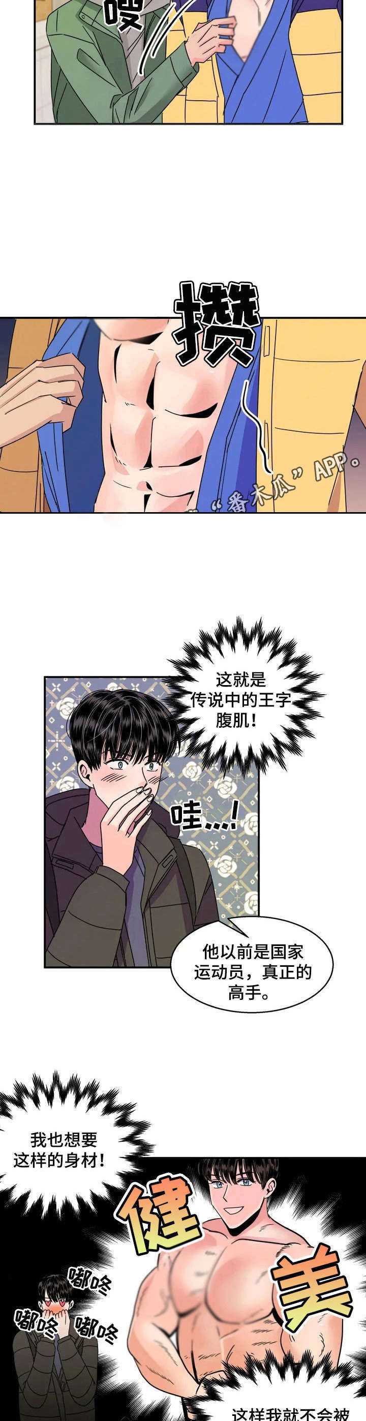 第2话5