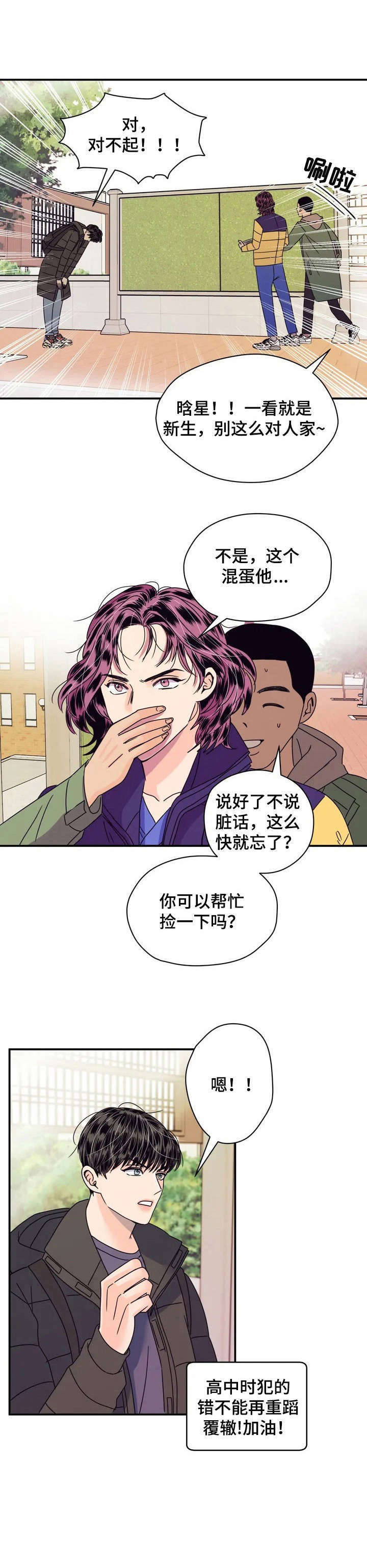 第1话10