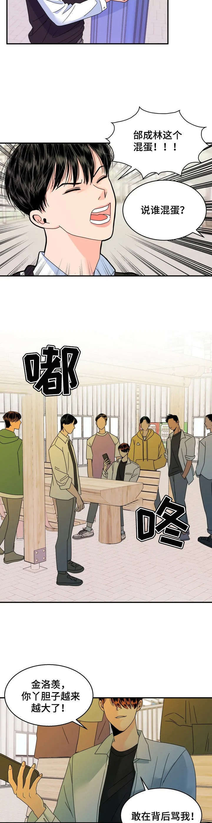 第1话2