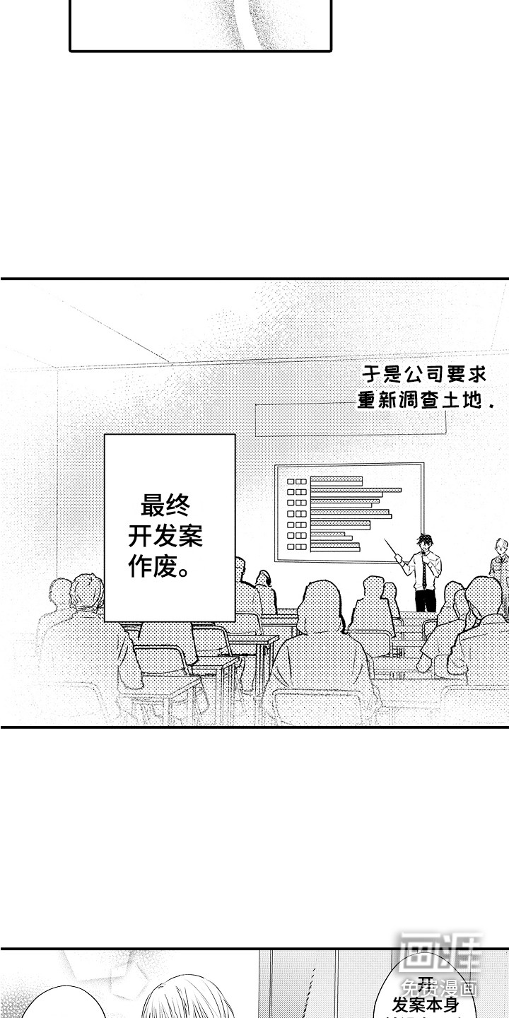 第25话10