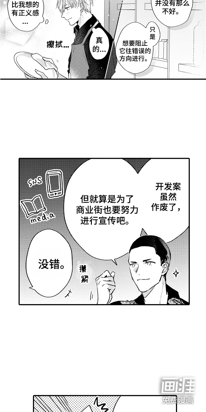 第25话11