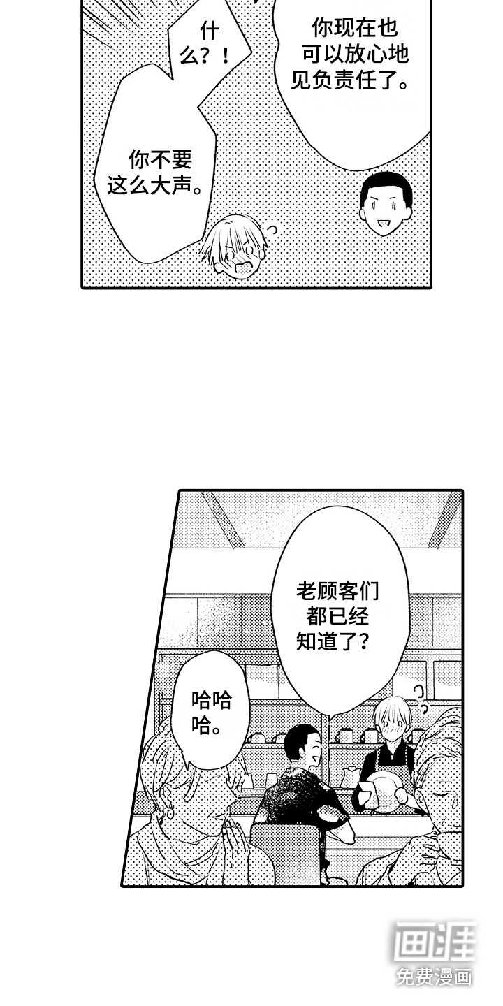 第25话12