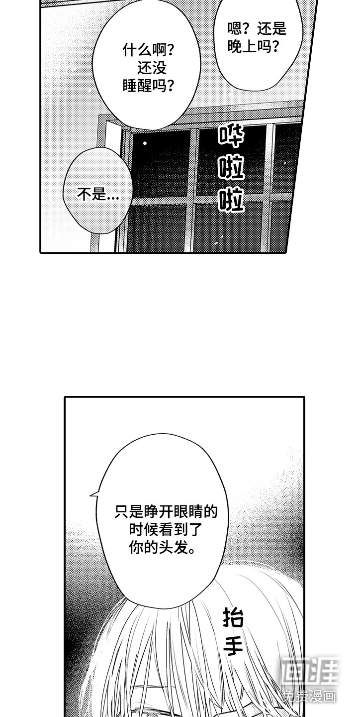 第25话3
