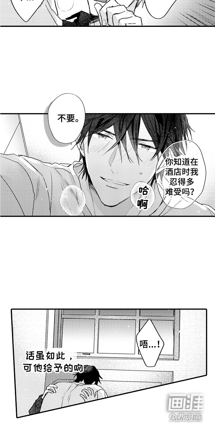 第24话14