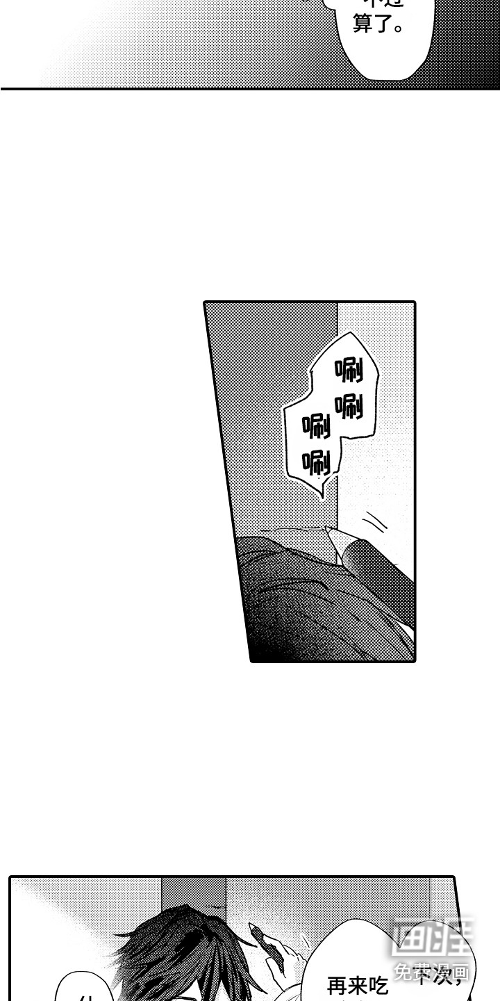 第23话14