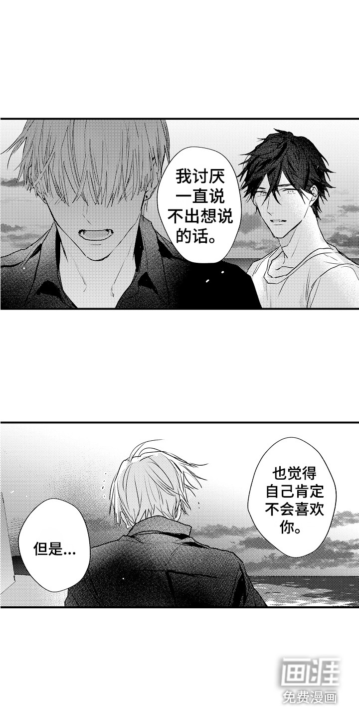 第21话10