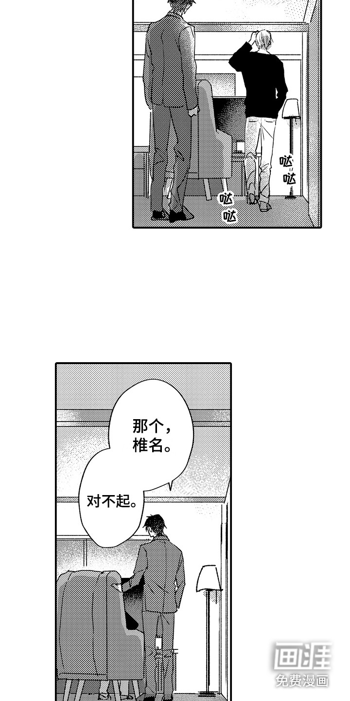 第9话11