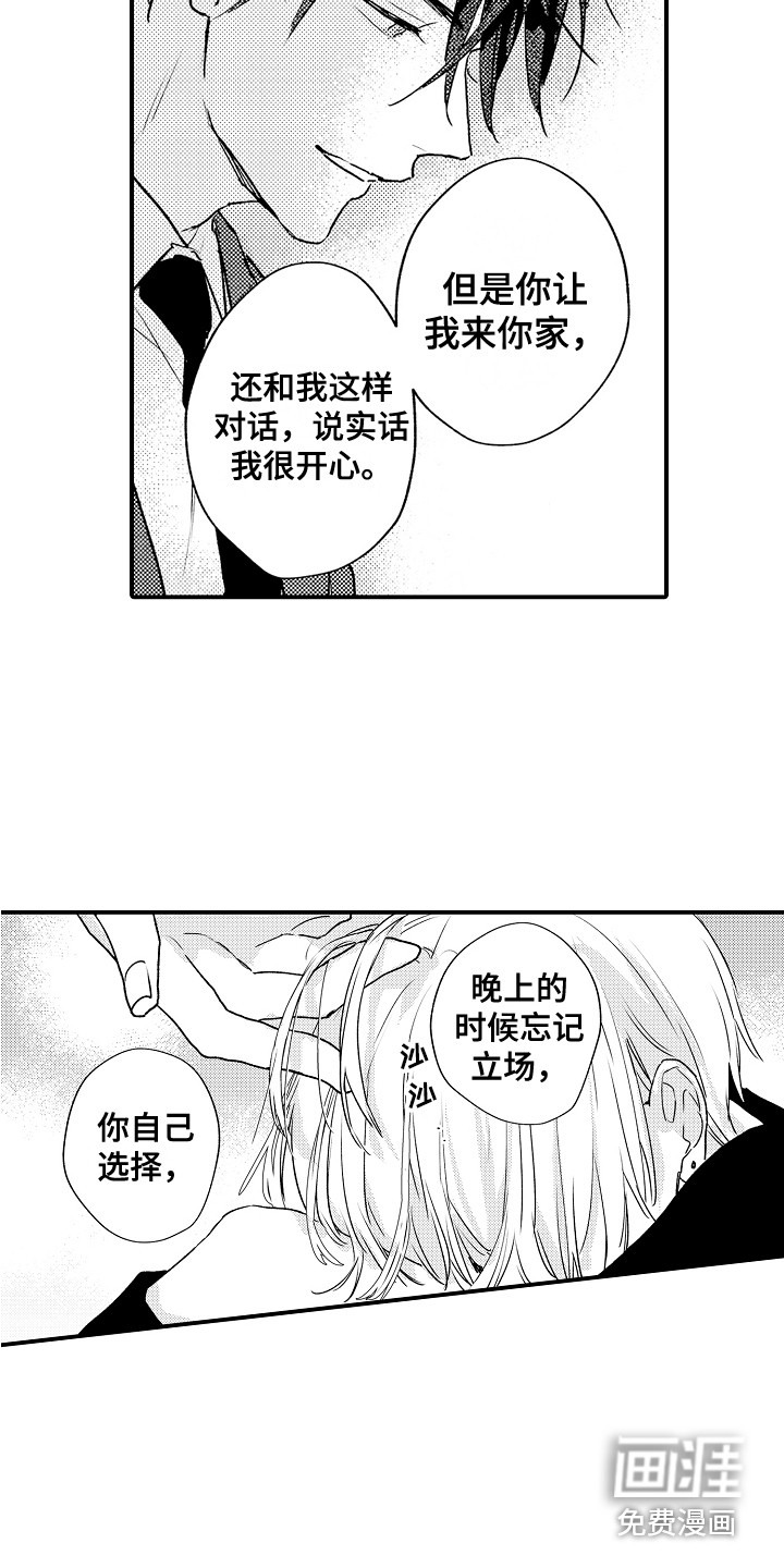 第9话13