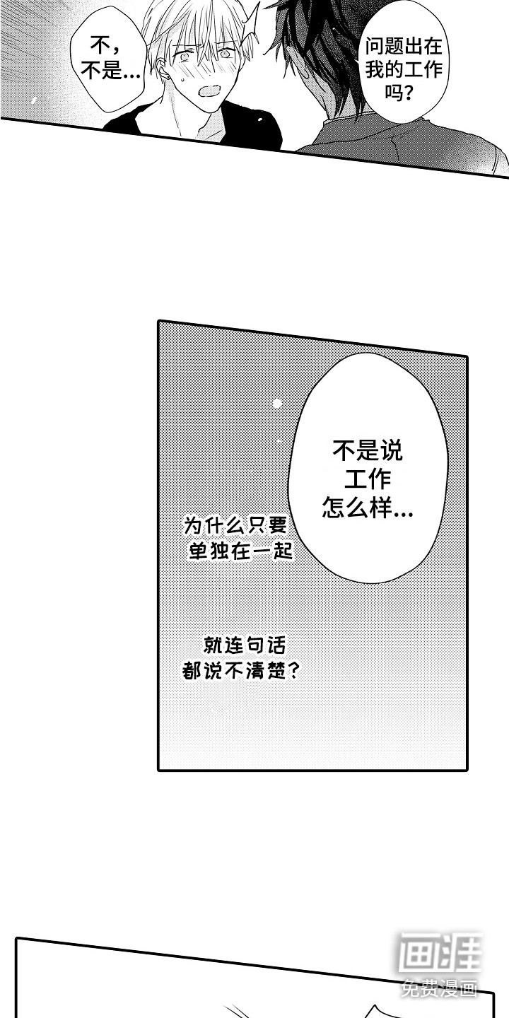 第9话7