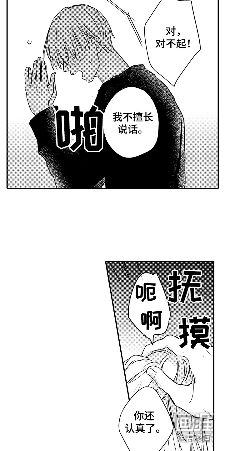 第9话8
