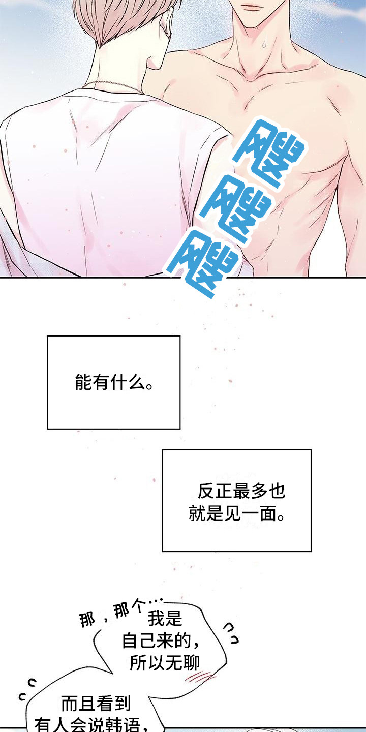 第2话14