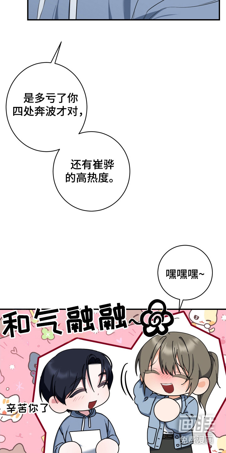 第9话8