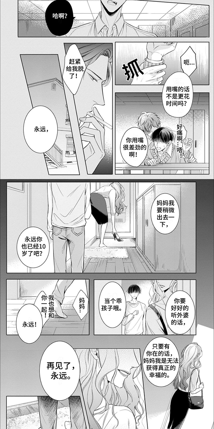 第20话1