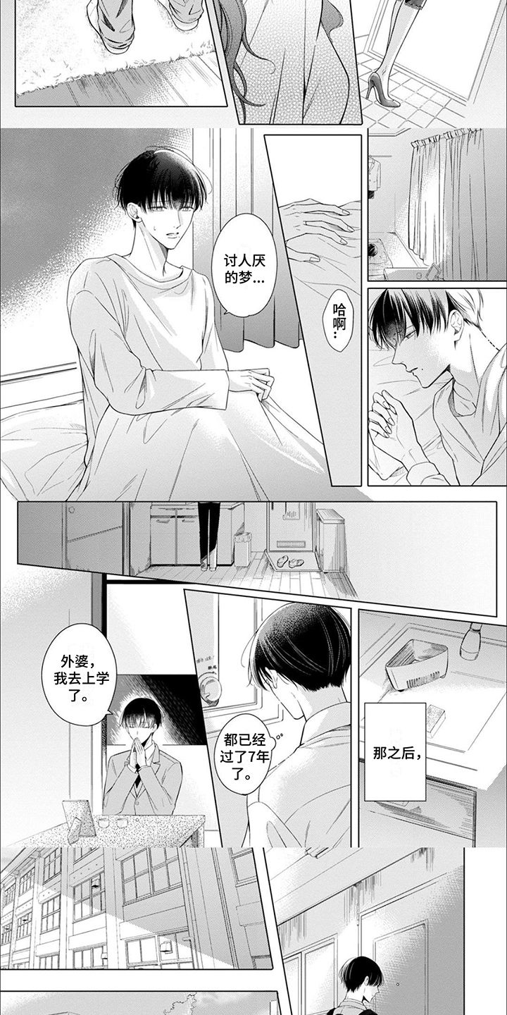 第20话2