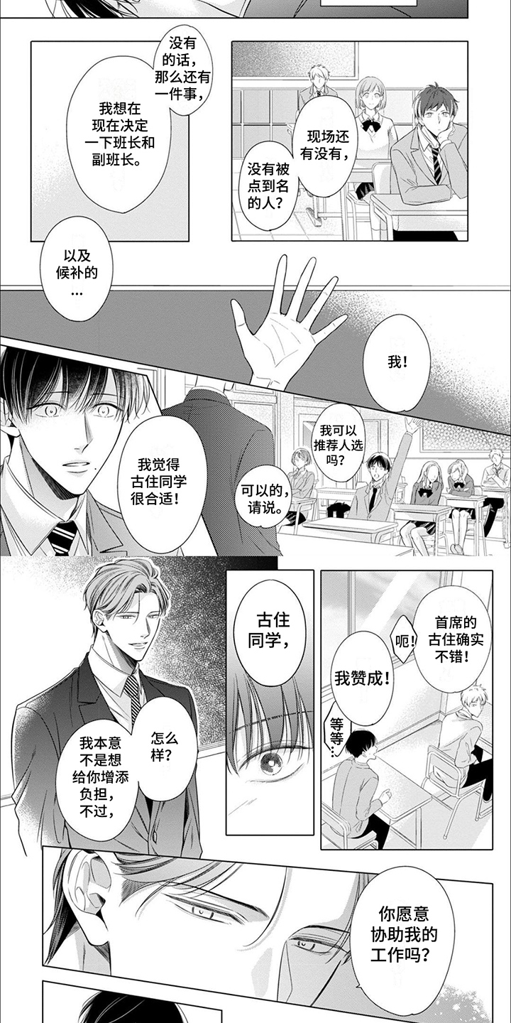 第19话3