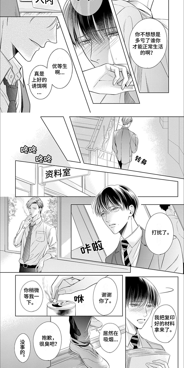 第18话2